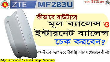 ZTE-MF283U 4G CPE Router balance and internet checking | zte router gp sim এ 600 টাকা ফ্রি