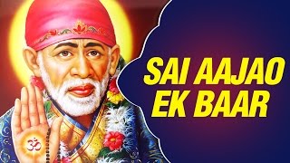 Best Sai Baba Full Songs - Mera Chota Sa Parivaar, Sai Aajao Ek Baar by Vithal Dayama