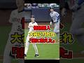 憧れの大谷に挑んだ怪物ルーキー #ミジオロウスキー #大谷 #大谷翔平 #ohtani #shoheiohtani #shohei #海外の反応 #ドジャース #mlb #dodgers