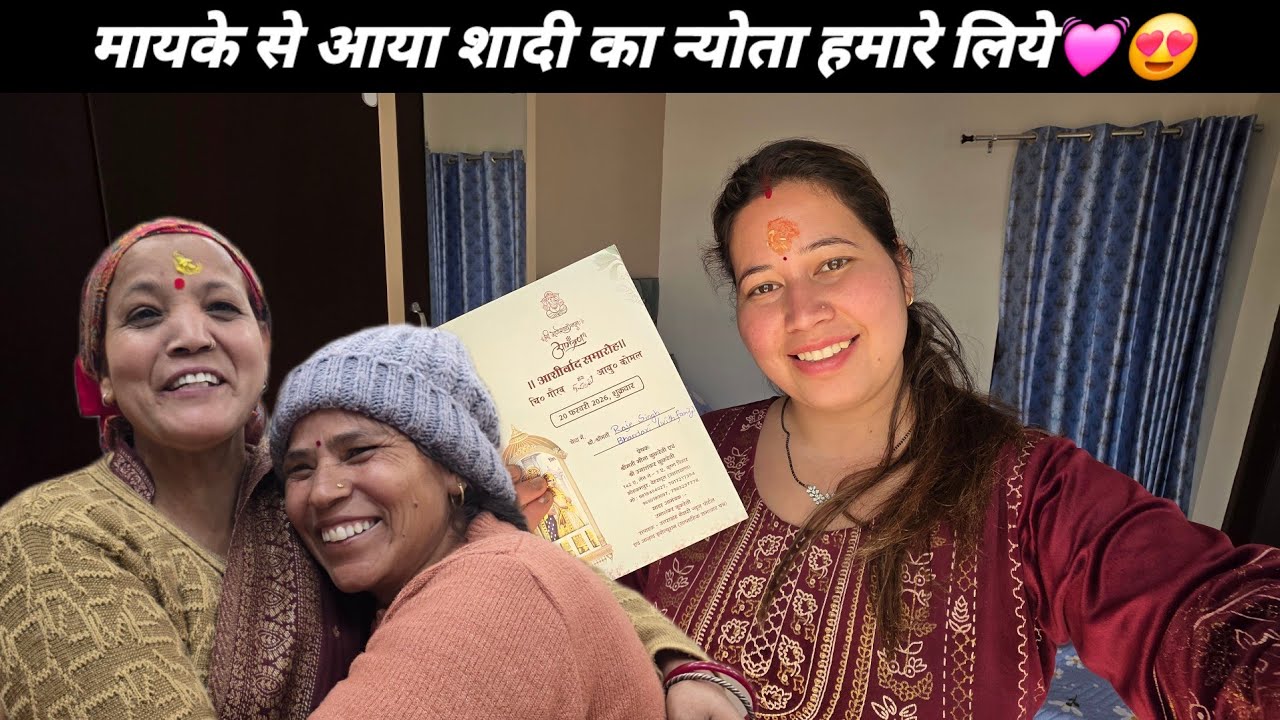 सालों बाद हुआ दोनों बहनों का मिलना😍💓शादी की तैयारी हो गयी पूरी😍💓