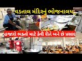 Vadtal temple mega kitchen  food for devotees  lunch and dinner in vadtal mandir