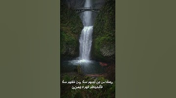 سورة يس الآيات 8-9-10