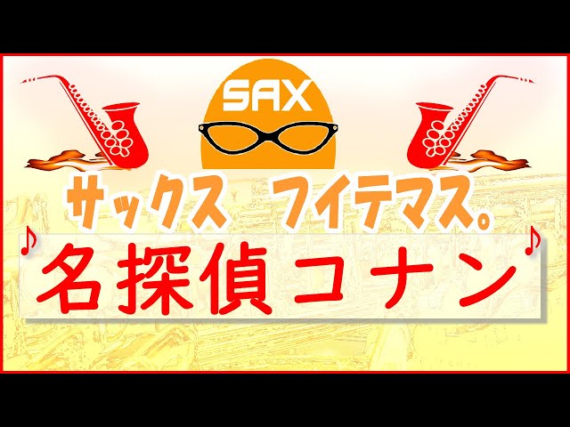 名探偵コナン メインテーマ大野克夫