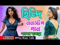 Hindi non stop songs  audio       mithun music india