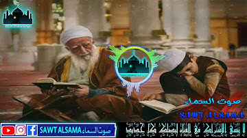 تلاوة عجيبة __للشيخ إبراهيم العسيري __ قمة الروعة