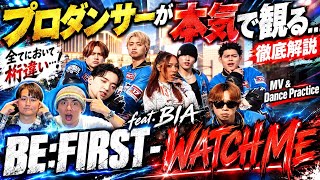 WATCH ME