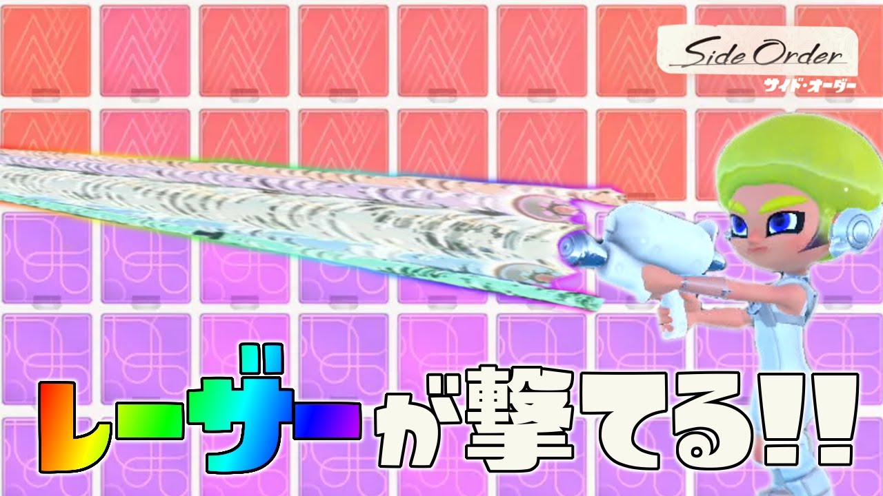 ブレ軽減と連射速度を取ればレーザーが撃てるようになるらしいww
