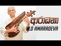 Aradhana jeewithaye thani mansala  w d amaradeva