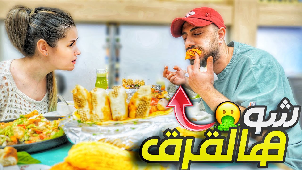 Моя жена пригласила меня в ресторан и ела с отвращением 🤮 Мы были унижены 🥲