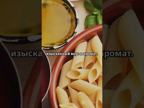🍝 Паста с
