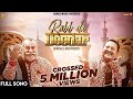 Rabb da dedar  full official  wadali brother  ramaz music