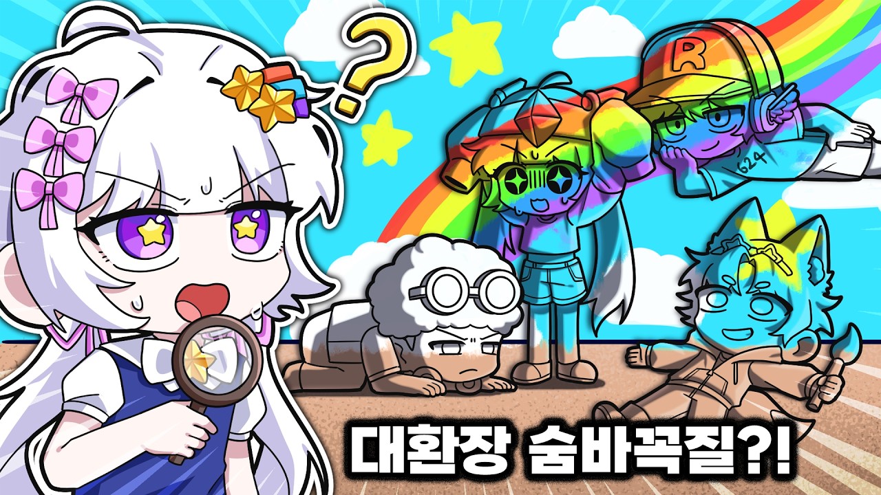 숨기 고수 팀나빠가 하면 어떻게 될까?! 거길 어케 숨었어?!ㅋㅋㅋ (메챠 카멜레온)