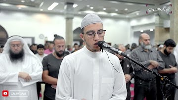 سورة الرعد | القارئ جعفر بن عبد الرزاق السعدي من الآية 26 إلى 43 | محراب التلاوات والعلم