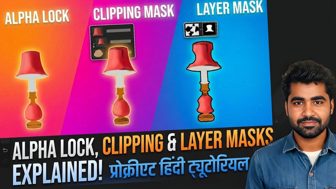 Alpha Lock vs Clipping Mask vs Layer Mask कैसे use करें। Procreate ...