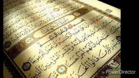 ايَة مِن سُورَة الكَهْفْ | بصوت القارئ : مؤيد المزين .. صوت رائع جداً