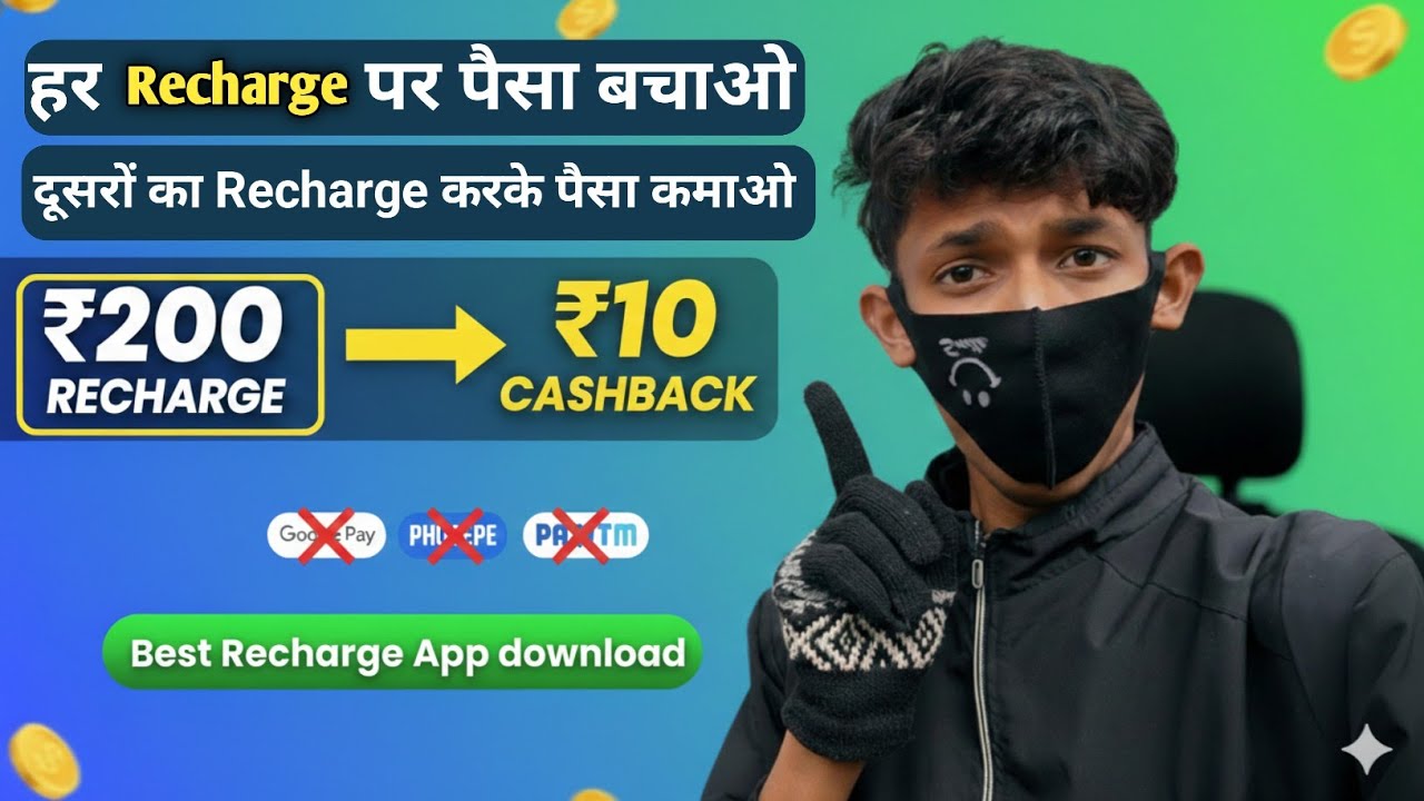 Best Mobile Recharge Commission App 2026 | Mobile Recharge App | Online Earn Money 