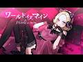 【えむにみに】ワールドイズマイン CPK! Remix(cover)
