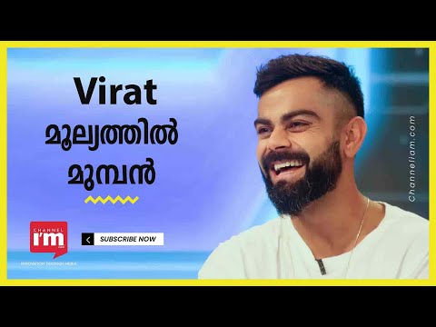 Virat Kohli, തുടർച്ചയായ അഞ്ചാം വർഷവും Celebrity Brand Valuation-ൽ മുന്നിലെത്തി Cricket താരം