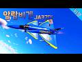 워썬더 보기 드문 안정적인 레이더 암람비겐 JA37DI