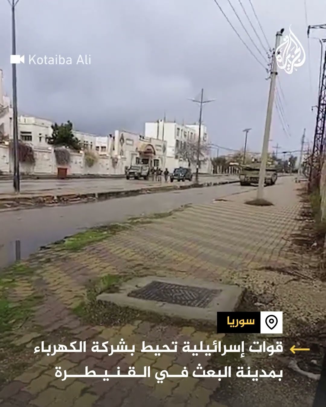 قوات إسرائيلية تحيط بشركة الكهرباء بمدينة البعث في القنيطرة