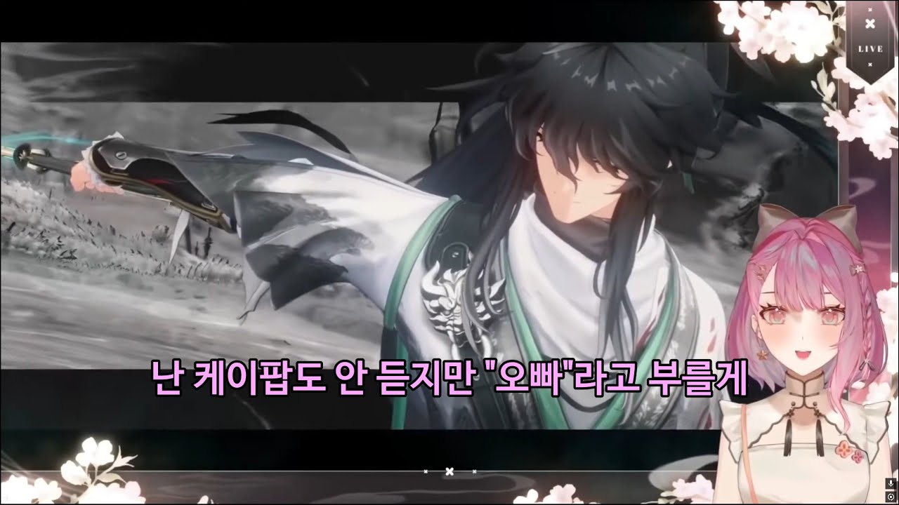 Иностранец, который в восторге от возможности услышать голос корейского мужского персонажа.