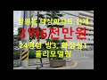 (거래완료) 망원동 대박부동산 : 2020.7 망원동 대상3차아파트 전세 24평형 3억6천만원