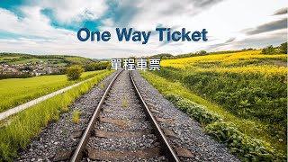 One way ticket 單程車票( 中英字幕)  Eruption 爆發合唱團 