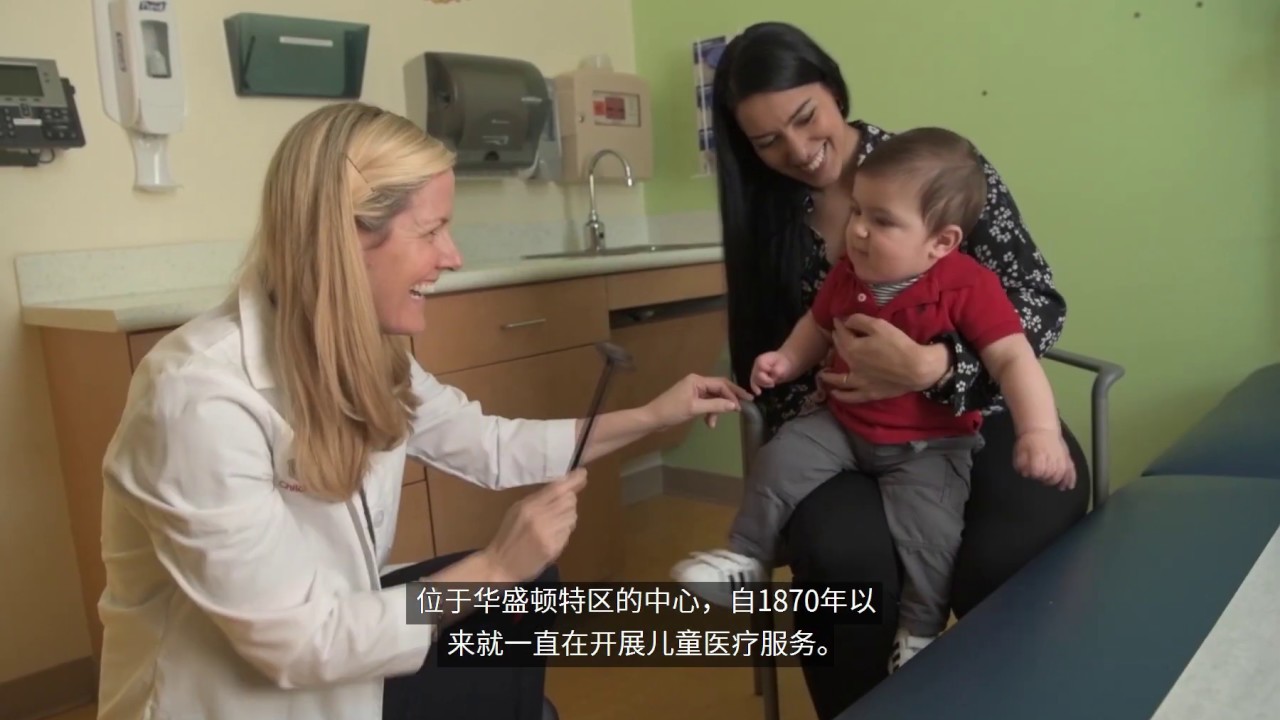 Children's National Hospital One of the Top 10 Pediatric Hospitals in the U.S. Chinese