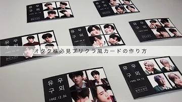 フォトグレイ作り方