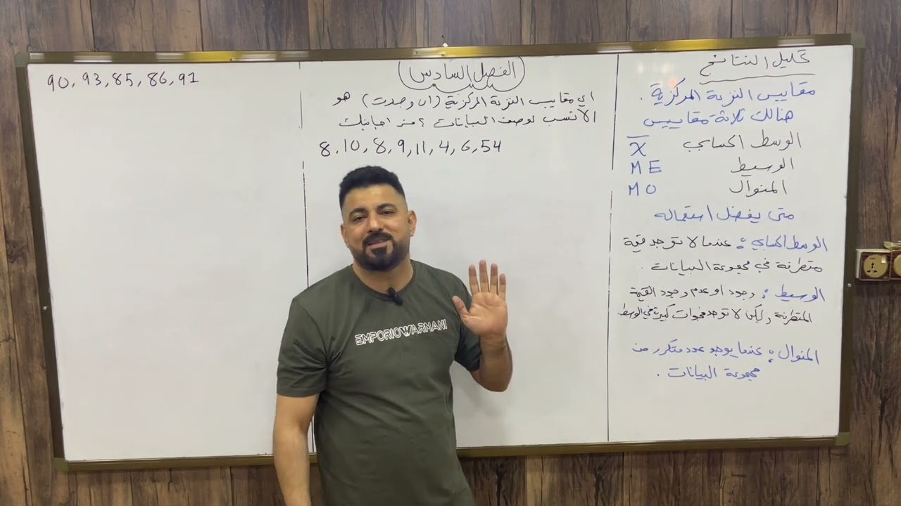 الفصل السادس/رياضيات الثالث متوسط/تحليل النتائج والتباديل والتوافيق/محاضرة1/الأستاذ حيدر محمد جواد