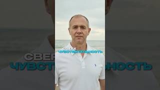 🔥 Сверхчувствительность