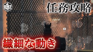 Call of Duty: Modern Warfare II  DMZ BETA 【任務攻略】【クラウン ティア3】「繊細な動き」【COD:MW2】【Warzone2】【VOICEVOX】