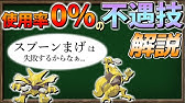 ゆっくり解説 似た名前の技 英語版 ではどう差別化されてるの ポケモン剣盾 Youtube