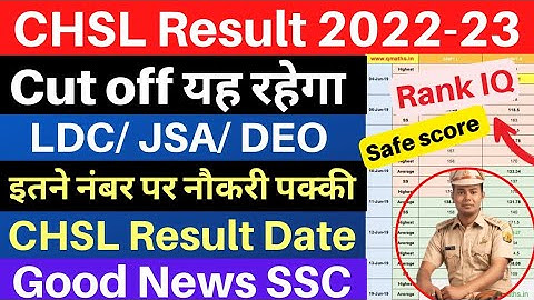 CHSL Expected cut off 2023 | SSC CHSL Result 2023 Tier 1 | SSC CHSL Result 2023 | CHSL Cut off 2023💥