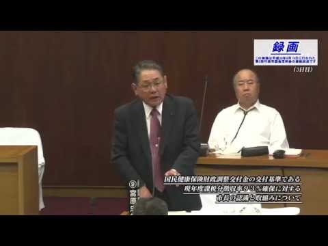 平成26年第2回竹原市議会定例会（6月19日）宮原忠行議員一般質問