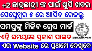 +2 Arts Result 2020 Date CHSE Arts Result Odisha Results 2020 Arts Result Plus Two Results Odisha
