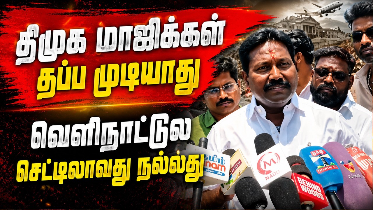 மாஜிக்களுக்கு சிறை உறுதி: நவல்பட்டு விஜி சரவெடி பேச்சு