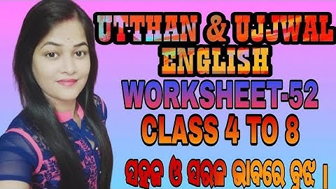 Utthan| Worksheet 52| English class 6,7& 8| Ujjwal English class 4&5| Explain and solutions