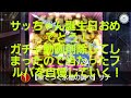 【SAOIF】サチの新スキルを自慢する動画。