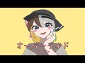オーバーライド／covered by Kさん【歌ってみた】