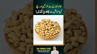 Kaju khany k Faedy #drfaisalsyed