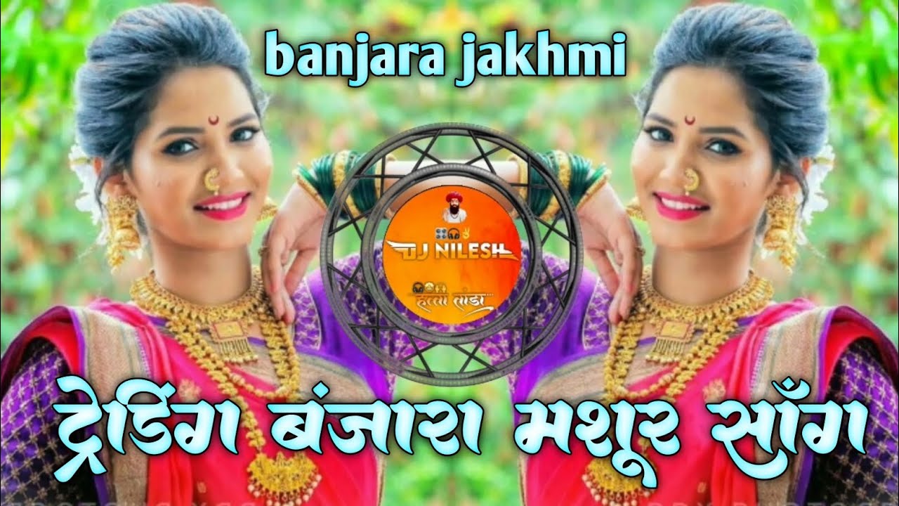 Banjara Jakhmi ट्रेडिंग बंजारा मशुर साँग Trending Banjara Mashur Song Dj Nilesh Rathod