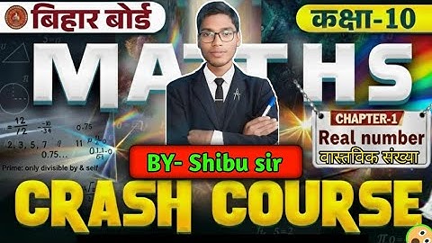 Class 10 Maths Chapter 1 वास्तविक संख्याएँ Objective ।🔥ब्रह्मास्त्र Series🔥 | 10th By:-Shibusir BSEB