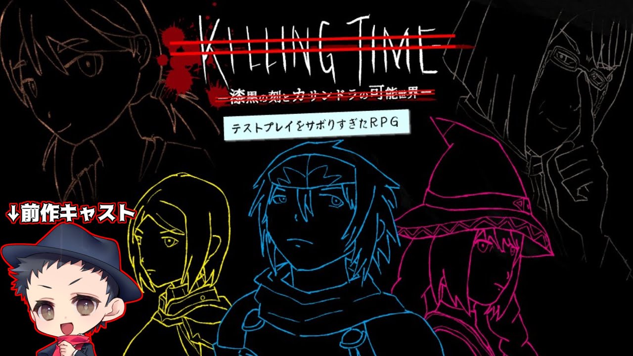 KSBゲームス様最新作「テストプレイをサボりすぎたRPG」を前作の喧嘩師役の人が実況プレイ