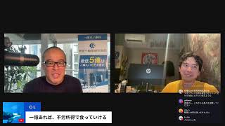 田端大学　投資学部の配信のサムネイル画像