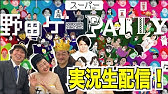 野田ゲー りんたろー とワニの村ってゲーム面白いに決まってない 2 マヂカルラブリー Youtube