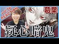 疑心暗鬼mp3 疑心暗鬼mp3