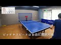 ラージボール全日本チャンピオンが紹介する専用マシンロボッチャ44活用術