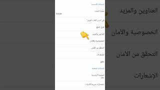 حجب المواقع الاباحية في الهاتف مواقع أنترنت shortvideo reels