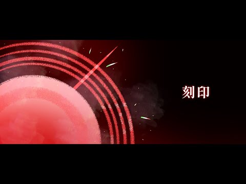 【歌ってみた】刻印 / covered by 翠映